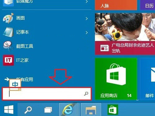 win10系統開機登陸密碼如何取消