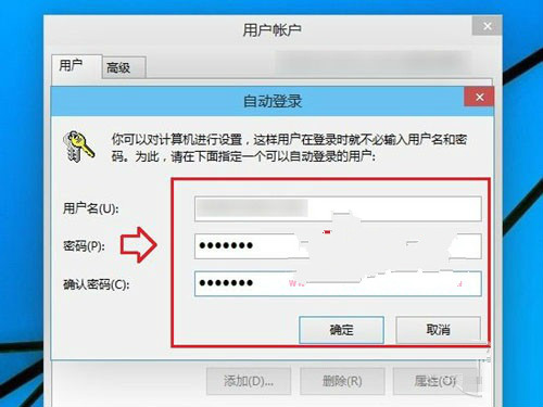 win10系統開機登陸密碼如何取消