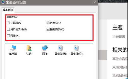 win10如何在桌面打開控制面板