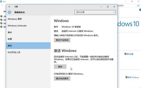 圖解Win10升級到企業版