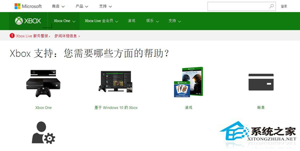 Win8.1出現“抱歉,Xbox服務現在無法使用”提示的解決方法