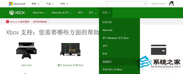 Win8.1出現“抱歉,Xbox服務現在無法使用”提示的解決方法