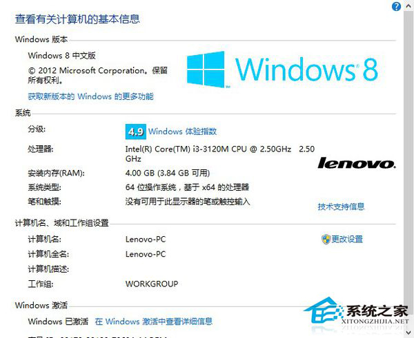 為什麼Win8系統的運行速度會那麼慢？