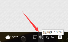 Win10系統麥克風聲音太小了怎麼調整？