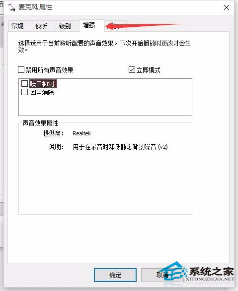 Win10系統麥克風聲音太小了怎麼調整？