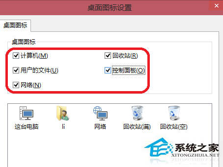 Win10系統桌面圖標消失了怎麼找回？