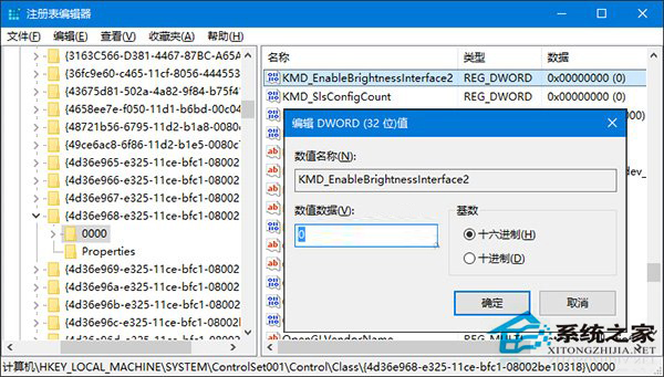 Win10系統屏幕亮度無法調節的修復方案