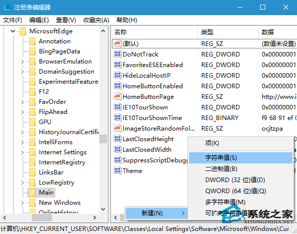 Win10系統修改Edge浏覽器下載路徑的步驟