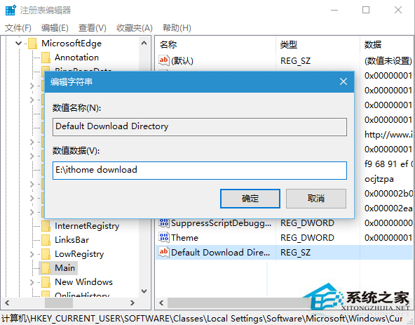 Win10系統修改Edge浏覽器下載路徑的步驟