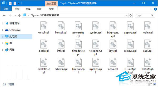 Win10系統控制面板打不開怎麼辦？