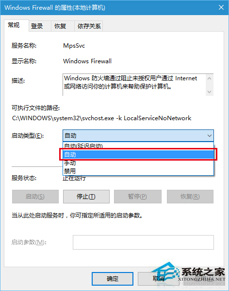 Win10安裝補丁出現800706d9錯誤的解決方法