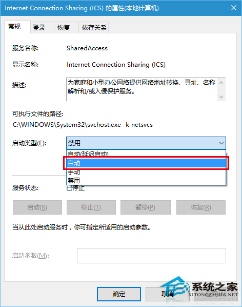 Win10安裝補丁出現800706d9錯誤的解決方法