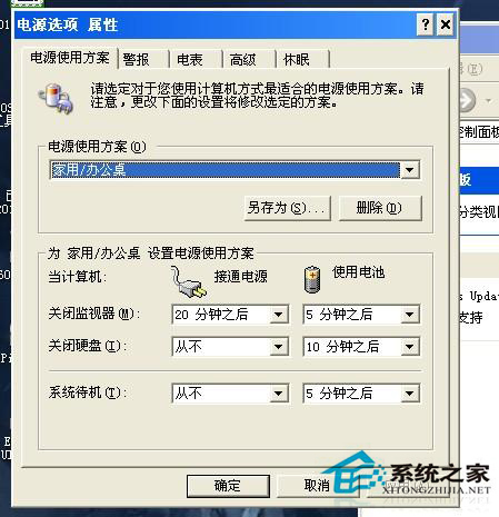 為什麼在WindowsXP系統下找不到高級電源管理