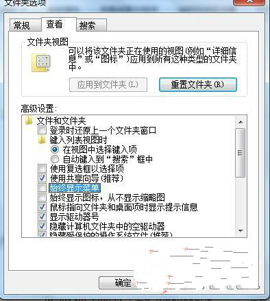 win7純淨版資源管理器菜單欄怎樣隱藏