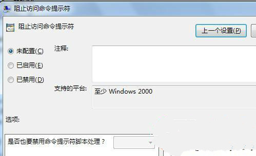 win7系統CMD命令調用不了該怎麼辦