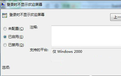 Win7系統回收站右鍵菜單裡面找不到屬性選項怎麼辦