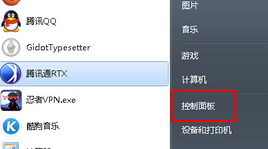 如何關閉win7旗艦版關掉文件夾時的提示音？