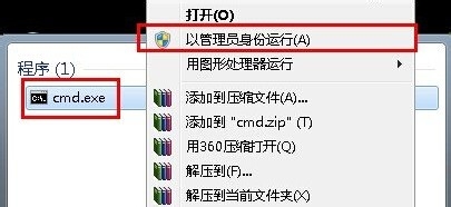 Win7系統安裝軟件提示無法訪問Windows Installer服務該怎麼辦