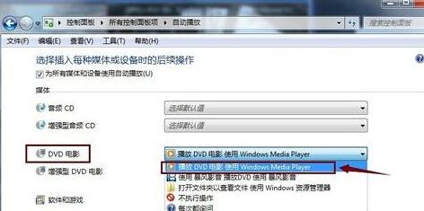 Win7系統放入DVD光盤到光驅後無響應解決方法