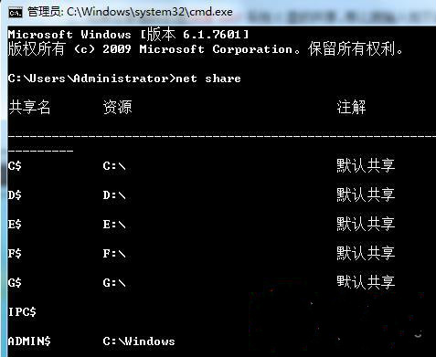 win7系統如何使用命令將網絡共享刪除