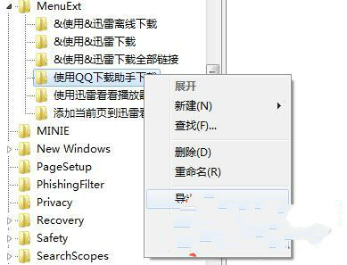 win7 旗艦版IE浏覽器右鍵菜單如何清理