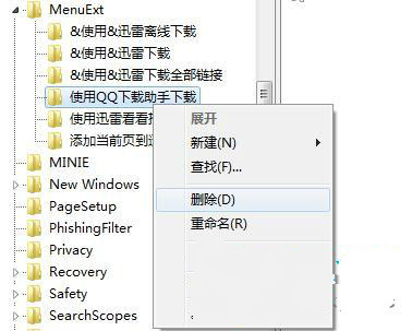 win7 旗艦版IE浏覽器右鍵菜單如何清理