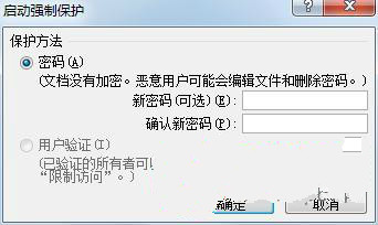 ghost win7WORD不能復制修改只能浏覽該如何設置