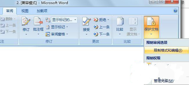 ghost win7WORD不能復制修改只能浏覽該如何設置