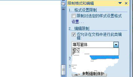 ghost win7WORD不能復制修改只能浏覽該如何設置