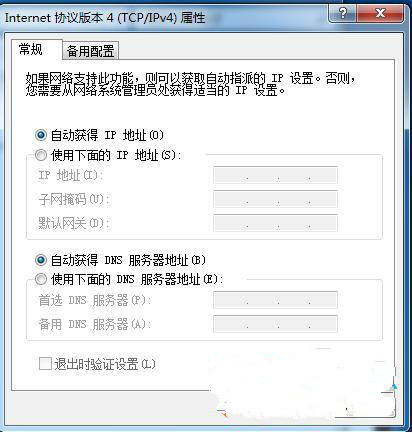 win764位最新純淨版網頁打不開是怎麼回事