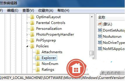 如何給Win7系統設置經典桌面