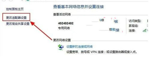 win7系統休眠模式無線WiFi如何不斷網