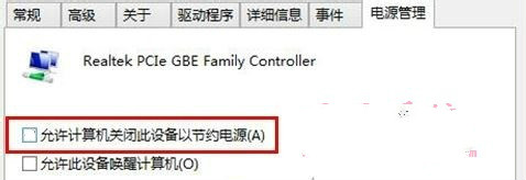 win7系統休眠模式無線WiFi如何不斷網