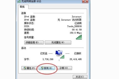 win7系統無線網卡設備如何正確使用