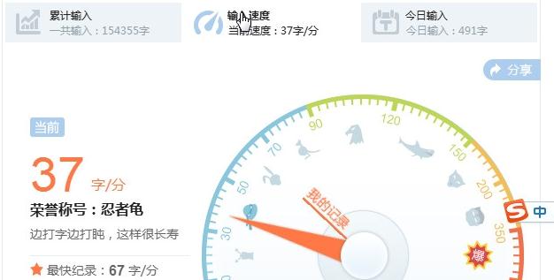 Win7系統中如何查看搜狗輸入法打字速率方法