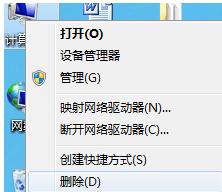 Win7系統電腦的攝像頭不能用是什麼原因