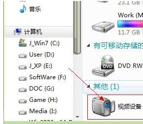 Win7系統電腦的攝像頭不能用是什麼原因