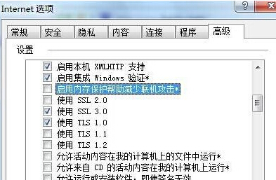 win7系統中的浏覽器無法安裝ActiveX控件怎麼辦？