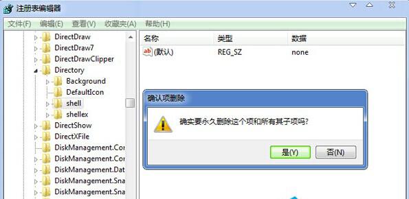 為什麼打開Win7系統文件夾後窗口變成了搜索界面