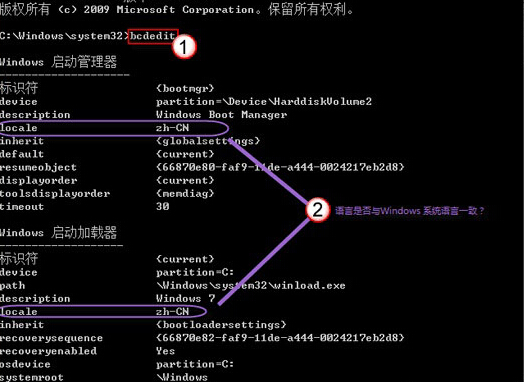 ghost win7中的開機畫面不見了怎麼辦？