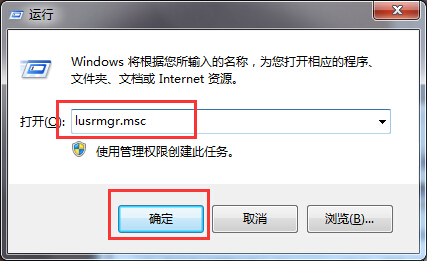 Win7系統如何設置密碼永不過期