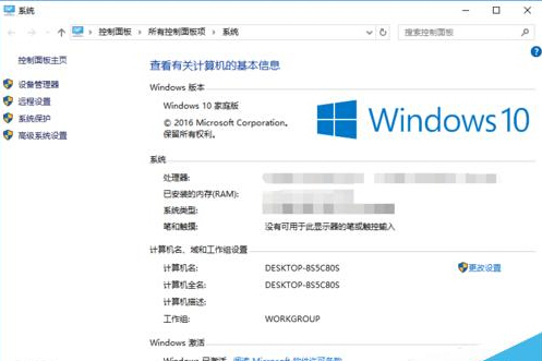 Windows10如何將我的電腦顯示在桌面上