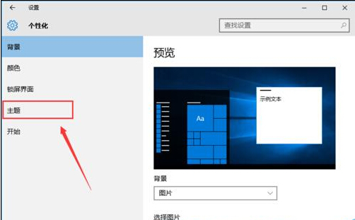 Windows10如何將我的電腦顯示在桌面上