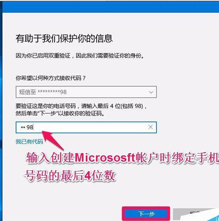 Win10系統本地用戶如何改用微軟用戶登錄？