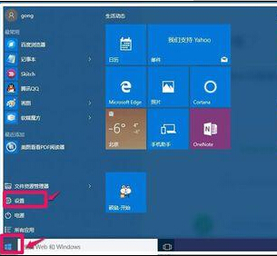 Win10系統本地用戶如何改用微軟用戶登錄？