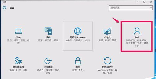 Win10系統本地用戶如何改用微軟用戶登錄？