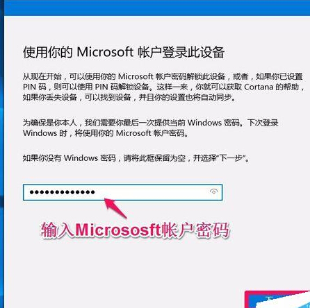 Win10系統本地用戶如何改用微軟用戶登錄？