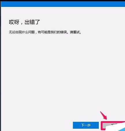 Win10系統本地用戶如何改用微軟用戶登錄？