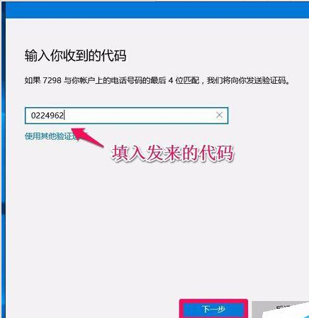 Win10系統本地用戶如何改用微軟用戶登錄？