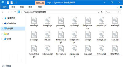 System32文件夾